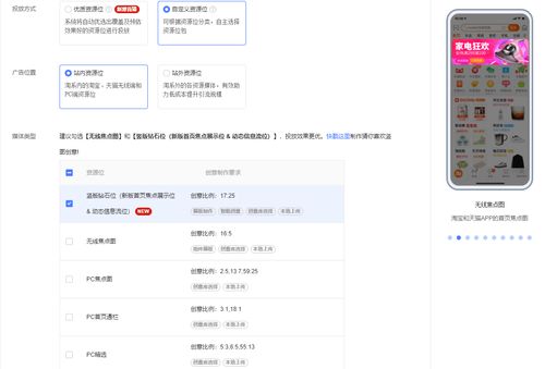 杭州手淘網絡 運用智鉆精準收割人群，輕松打造爆款