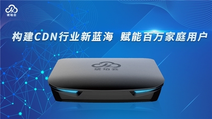 杭州金琥珀云計算科技受邀出席第十四屆中國互聯網產業年會，展現杭州網絡技術服務新風貌
